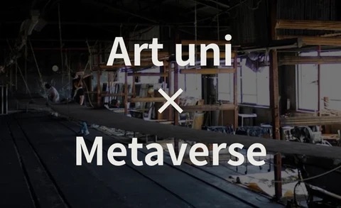 Art uni × Metaverse